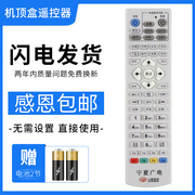 宁夏广电 九联科技高清数字电视机顶盒遥控器 直接使用
