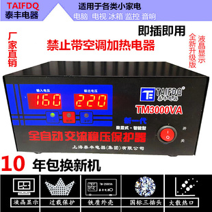 稳压器220全自动家用3000w电脑电视冰箱壁挂炉小型稳压电源