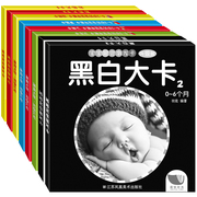 黑白卡片婴儿彩色卡片早教卡视觉激发训练新生0-6月7-12个月0-3岁
