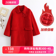 女童夹棉毛呢外套中大儿童加厚保暖大衣红色中国风洋气秋冬潮