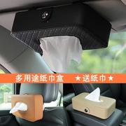 汽车遮阳板纸巾盒车载纸巾，抽车用创意，抽纸包多功能皮革椅背
