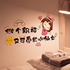 房间装饰品布置床头温馨背景墙贴画卧室少女，墙面贴纸墙壁墙纸自粘