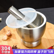 研磨碗不锈钢捣碎器，实心捣蒜器家用手动蒜泥器蒜臼子擂钵