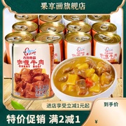 咖喱牛肉240gx12罐福建厦门即食速食牛肉罐头食品长期储备