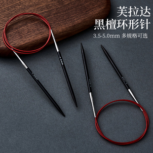 黑檀环形针可拆卸手工diy编织工具棒针檀木毛衣针循环针红色绳