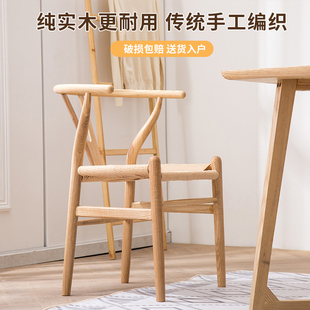 y椅北欧实木餐椅休闲实木，椅子凳子靠背椅，现代简约创意椅子书桌椅