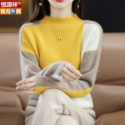 恒源祥拼色羊毛衫女秋冬季半高领宽松套头羊绒毛衣百搭针织打底衫