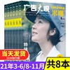 过刊米娜杂志2021/2020/2019年1-12月往期单本打包可选有村架纯封面 陆婷玉 SNH48-吴哲晗/费沁源内页日系美容服