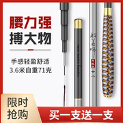 般若师鲤鱼竿碳素超轻超硬3.95.46.37.2米长节手竿台钓钓鱼竿