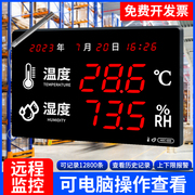 。大屏幕led工业级高精准(高精准)温湿度计仓库车间带报警显示仪时钟