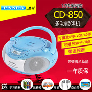 panda熊猫cd-850录音机磁带机u盘，复读机英语播放机收音机dvd机