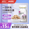 麦富迪猫咪维生素多种宠物复合维生素，狗狗营养补充剂，搭配化毛球片