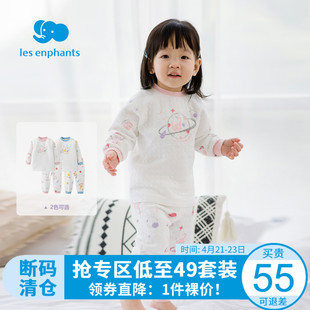 55元丽婴房男女童加厚空气层内衣套装儿童中小童睡衣家居服