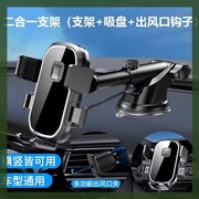 适用于江淮瑞风m5车载三星苹果56s行车记录仪，导航架手机支架座装