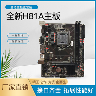 H81 B85 1150台式机电脑主板 千兆网卡支持i3 i5 i7 CPU 套装