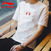 李宁纯棉短袖t恤男夏季宽松圆领白色，上衣休闲运动半袖文化衫