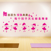 创意艺术学校培训班舞蹈房励志标语布置舞蹈贴纸舞蹈教室装饰墙贴