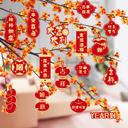 新年福字小挂件2024龙年装饰品新年盆景摆件挂饰，春节过年布置用品