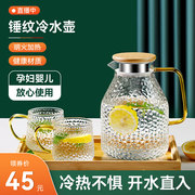 冷水壶家用耐高温玻璃水壶凉水壶，大容量凉水杯套装耐热冷水杯茶壶