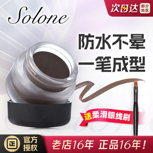 台湾solone花漾星灿防水防汗眼线，胶笔眼线膏黑色咖啡色持久不晕染