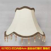 复古灯罩配件E27欧式奢华台灯壁灯布艺卧室床头灯罩客厅落地灯罩
