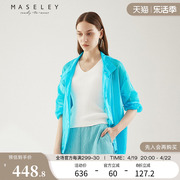 Maseley/玛塞莉夏季蓝色抽绳立领薄款百搭显白遮阳防晒短外套女
