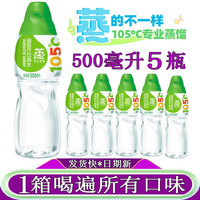 屈臣氏蒸馏水500ml5瓶敷脸护肤蒸脸压缩面膜，水饮用水小瓶装
