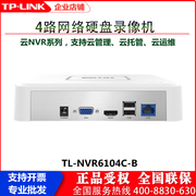 tp-linktl-nvr6104c-b四路硬盘录像机app，云管理nvr全兼容ipc主机