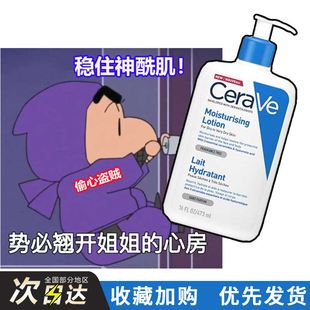 保税cerave适乐肤c乳神经酰胺，面部身体乳修复补水持久保湿润肤露