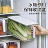 冰箱收纳盒食品级厨房保鲜盒，冰箱收纳箱，冷藏盒抽屉式食物冷冻盒
