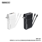 REMAX睿量创界22.5W 多兼容自带线自带插头移动电源20000毫安充电