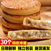 四川麻饼芝麻饼重庆麻饼特产，手工土麻饼传统糕点休闲零食小吃