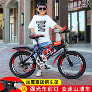3d自行车变速山地车儿童中大童13岁以上单车男孩四季5 6一8到12岁