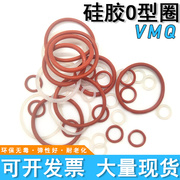 硅橡胶O型密封圈外径67/68/69/70/71/72/73/74/75/76/77/78*2.4mm