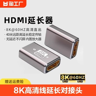hdmi母对母信号对接延长器4k高清转接头2.0接电视电脑输出转换