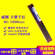 Adata威刚 万紫千红8G DDR3 1600台式机内存条兼容4G1333