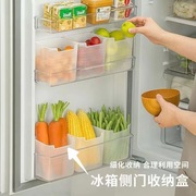 N冰箱收纳盒冰柜侧门储物盒厨房食物保鲜盒蒜姜生鲜果蔬分类盒