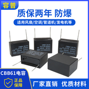 cbb61针脚1uf1.21.523456uf450v空调风扇启动电容器针脚