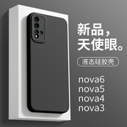 适用于华为nova5手机壳液态nova4天使眼nava3i/5i保护套nova4e/6se防摔硅胶nova6 5g简约nova3纯色女nova5pro