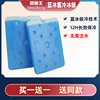 蓝冰冰晶盒制冷冷冻冷藏保鲜循环使用冷链运输保温箱专用蓄冷冰板