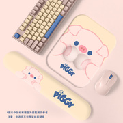 可爱卡通猪猪硅胶垫护腕鼠标垫创意礼物办公少女心护手腕键盘手托