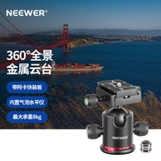 NEEWER/纽尔 GM-MT球形云台摄影三脚架滑轨金属球头万向阻尼相机微单手机360全景底座直播摄影三角架支架
