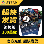 （卡图代充） steam充值卡100美金游戏钱包实体卡图余额卡