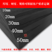 特硬70黑白高密度泡沫cos道具，制作防震海绵胶带材料板材板eva泡棉