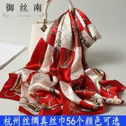 杭州真丝巾女春秋，素绉缎100桑蚕丝，长围巾中国风披肩高端
