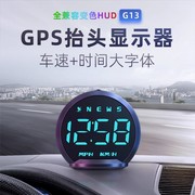 车载HUD抬头显示器GPS汽车速度测速仪电子时钟指南针超速警报仪表