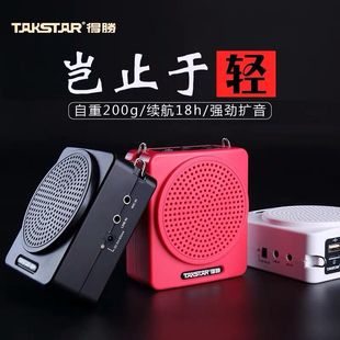 Takstar/得胜E180C小蜜蜂教师专用教学导游得腾德胜扩音器U盘腰挂