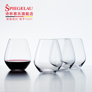 德国spiegelau诗杯客乐进口水晶，葡萄酒杯平底红酒杯不倒翁果汁杯