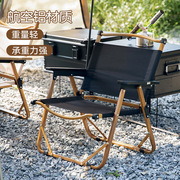 户外野营折叠桌椅铝合金克米特椅便携式露营用品装备美术写生凳子