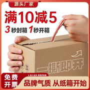 高档拉链纸箱防盗化妆品纸盒彩色印刷包装纸盒小批量拉链箱定制
